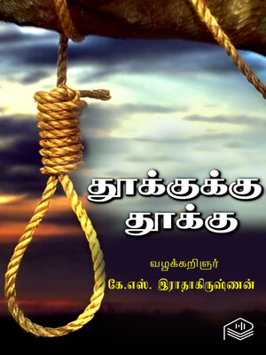 cover image of Thookkukku Thookku